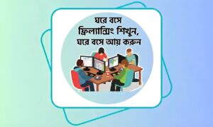 FREELANCING COURSE